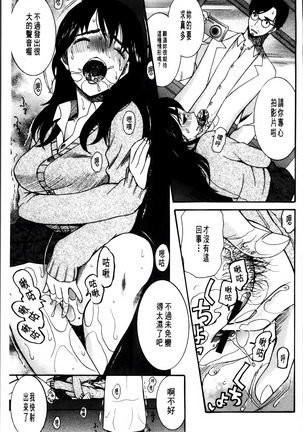 Oujo-sama Kitaーー! Page #144