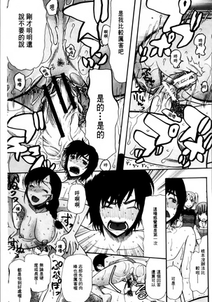 Oujo-sama Kitaーー! Page #92
