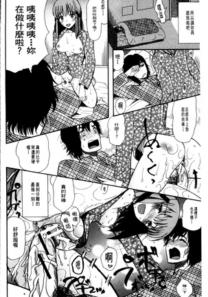 Oujo-sama Kitaーー! Page #109