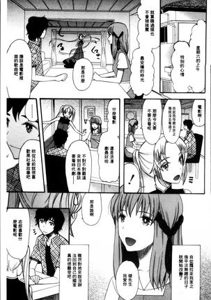 Oujo-sama Kitaーー! Page #68