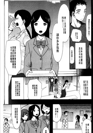 Oujo-sama Kitaーー! Page #162