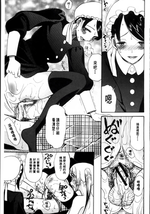 Oujo-sama Kitaーー! Page #50