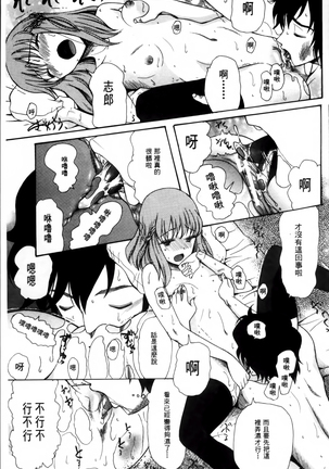 Oujo-sama Kitaーー! Page #20