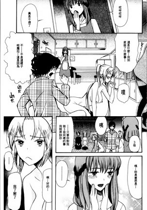 Oujo-sama Kitaーー! Page #66