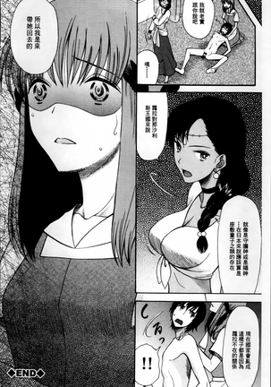 Oujo-sama Kitaーー! Page #97