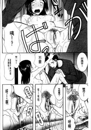 Oujo-sama Kitaーー! Page #173
