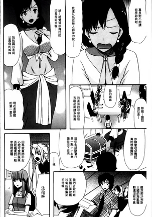 Oujo-sama Kitaーー! Page #71