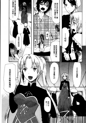 Oujo-sama Kitaーー! Page #46
