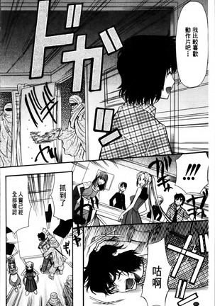 Oujo-sama Kitaーー! Page #69