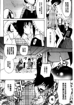 Oujo-sama Kitaーー! Page #45