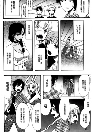Oujo-sama Kitaーー! Page #73