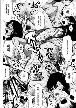 Oujo-sama Kitaーー! Page #88