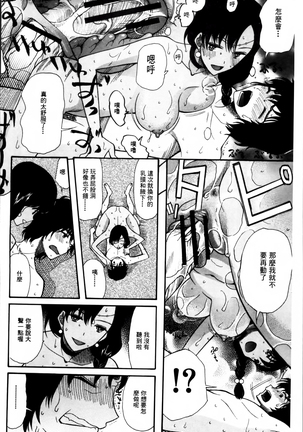 Oujo-sama Kitaーー! Page #89