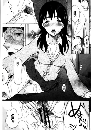 Oujo-sama Kitaーー! Page #146