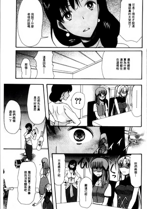 Oujo-sama Kitaーー! Page #72
