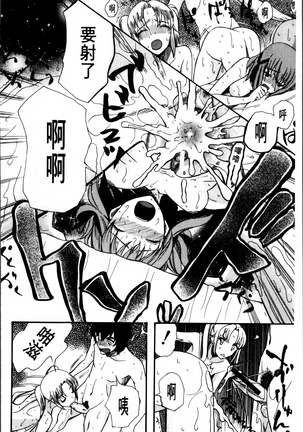 Oujo-sama Kitaーー! Page #119