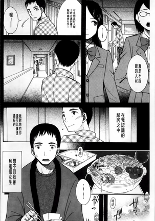 Oujo-sama Kitaーー! Page #163