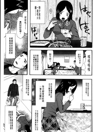 Oujo-sama Kitaーー! Page #164