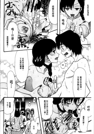 Oujo-sama Kitaーー! Page #77