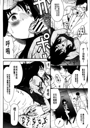 Oujo-sama Kitaーー! Page #143