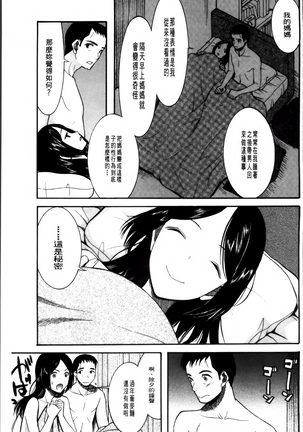 Oujo-sama Kitaーー! Page #188