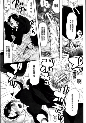 Oujo-sama Kitaーー! Page #51