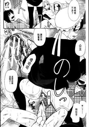 Oujo-sama Kitaーー! Page #49