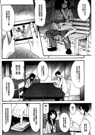 Oujo-sama Kitaーー! Page #135