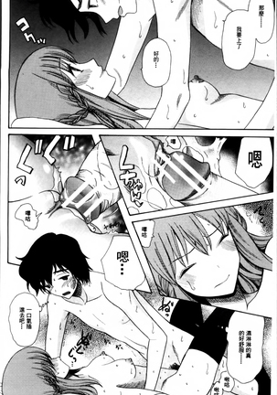 Oujo-sama Kitaーー! Page #23
