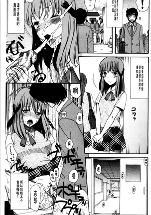 Oujo-sama Kitaーー! Page #108