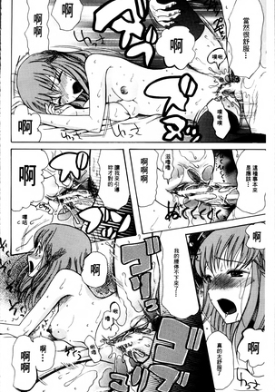 Oujo-sama Kitaーー! Page #29