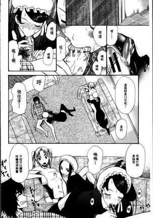 Oujo-sama Kitaーー! Page #47