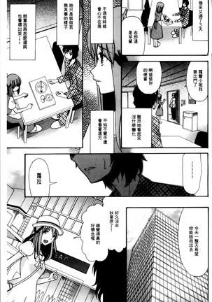 Oujo-sama Kitaーー! Page #100