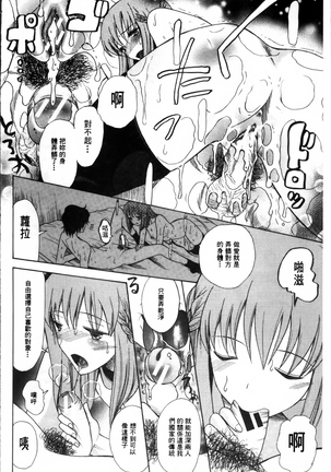 Oujo-sama Kitaーー! Page #35