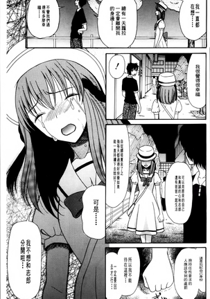 Oujo-sama Kitaーー! Page #102