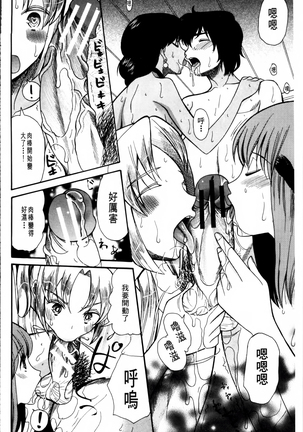 Oujo-sama Kitaーー! Page #113