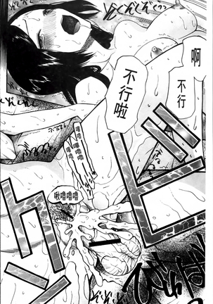 Oujo-sama Kitaーー! Page #185