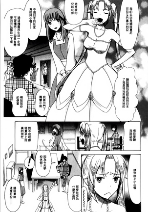 Oujo-sama Kitaーー! Page #40