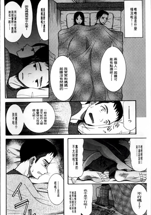 Oujo-sama Kitaーー! Page #169