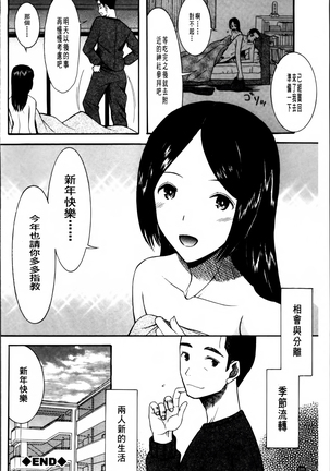 Oujo-sama Kitaーー! Page #189