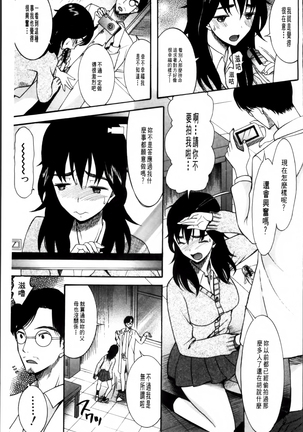 Oujo-sama Kitaーー! Page #140