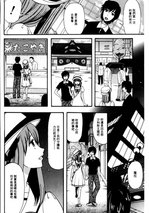 Oujo-sama Kitaーー! Page #101
