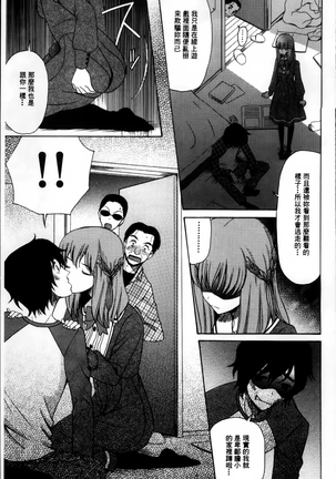 Oujo-sama Kitaーー! Page #14