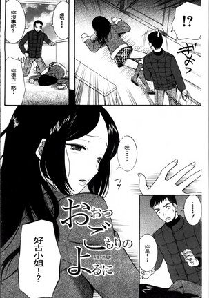 Oujo-sama Kitaーー! Page #161