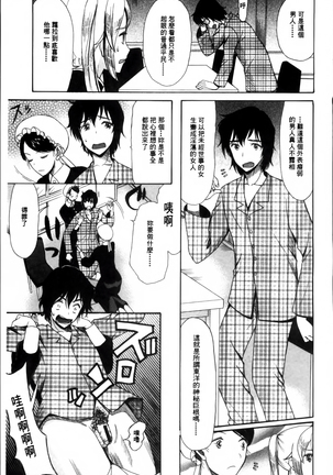 Oujo-sama Kitaーー! Page #44