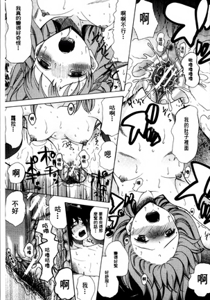 Oujo-sama Kitaーー! Page #32