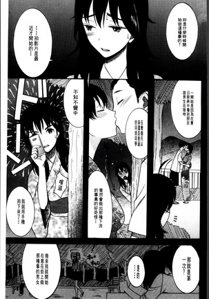 Oujo-sama Kitaーー! Page #136