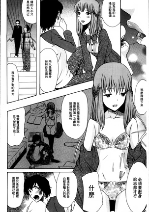 Oujo-sama Kitaーー! Page #15