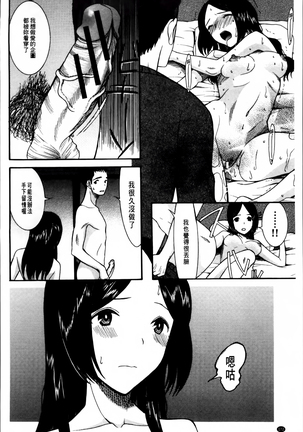 Oujo-sama Kitaーー! Page #175