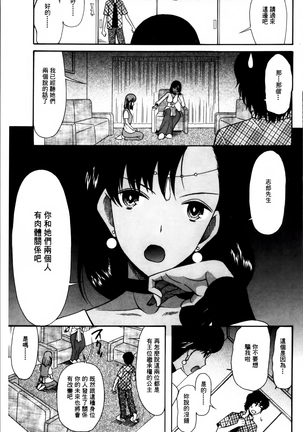 Oujo-sama Kitaーー! Page #74